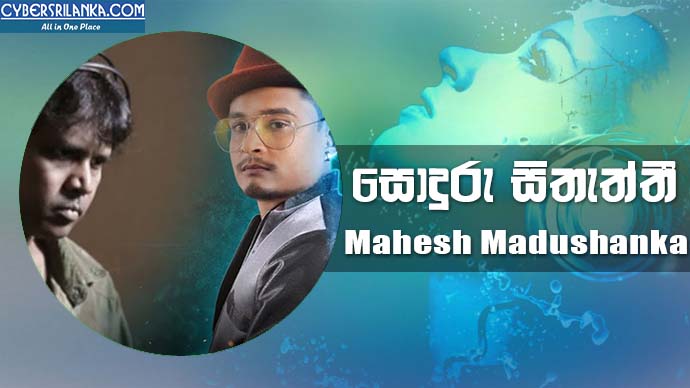 Sonduru Sithaththi - Mahesh Madushanka