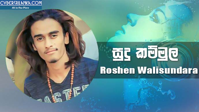 Sudu Kammula - Roshen Walisundara