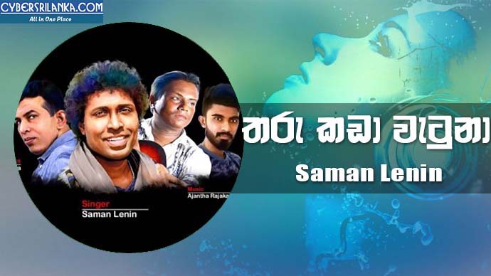 Tharu Kada Wetunu - Saman Lenin