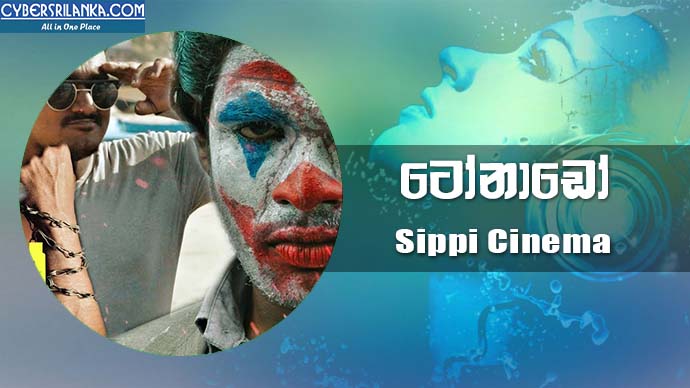 Tornado - Sippi Cinema