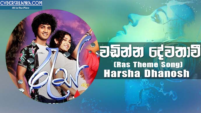 Wadinna Dewathawi (Ras Theme Song) - Harsha Dhanosh