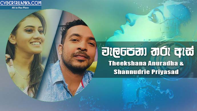 Welapena Tharu As - Theekshana Anuradha & Shannudrie Priyasad