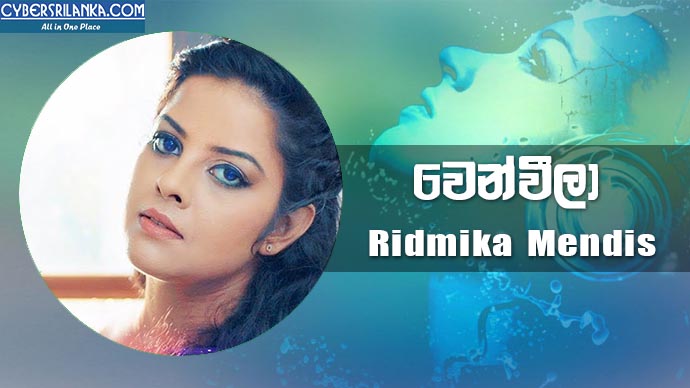 Wenweela - Ridmika Mendis