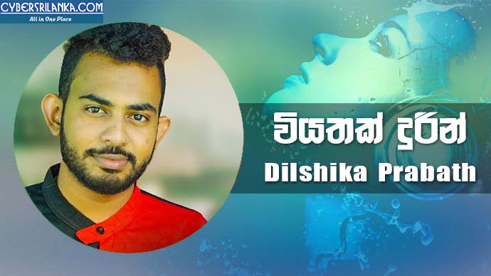 Wiyathak Durin - Dilshika Prabath