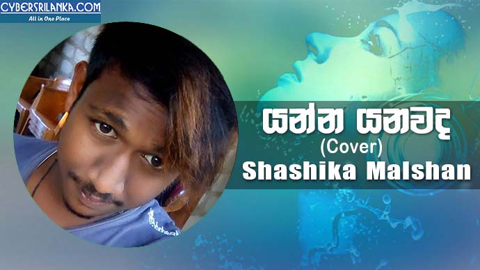Yanna Yanawada Cover - Shashika Malshan