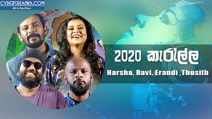 2020 Karalla - Harsha Dhanosh & Ravi Royster & Erandi Madushika & Thusith Simpson