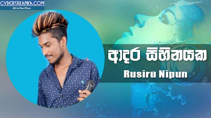 Adara Sihinayaka - Rusiru Nipun