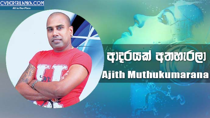 Adarayak Athaharala - Ajith Muthukumarana