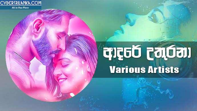 Adare Uthurana - Various Artists