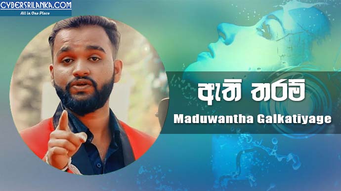 Athi Tharam Mage Husma - Maduwantha Galkatiyage