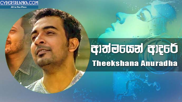 Athmayen Adare - Theekshana Anuradha
