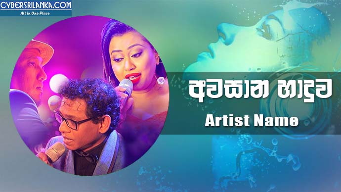 Awasana Haduwa - Thisara Rathuwithana Ft Nirosha Virajni