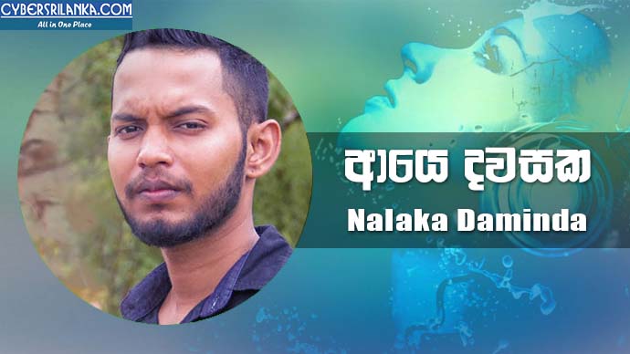Aye Dawasaka - Nalaka Daminda