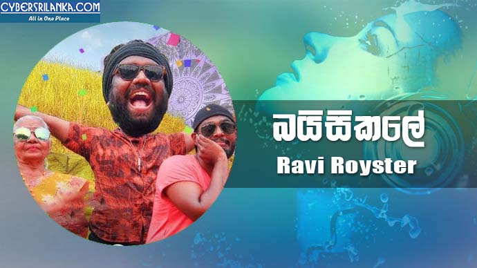 Bicycalae - Ravi Royster