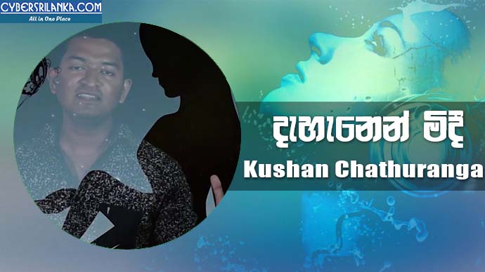 Dahanen Midee - Kushan Chathuranga