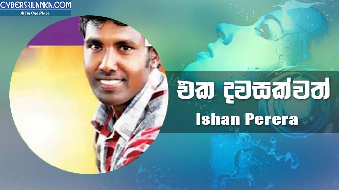 Eka Dawasakwath - Ishan Perera
