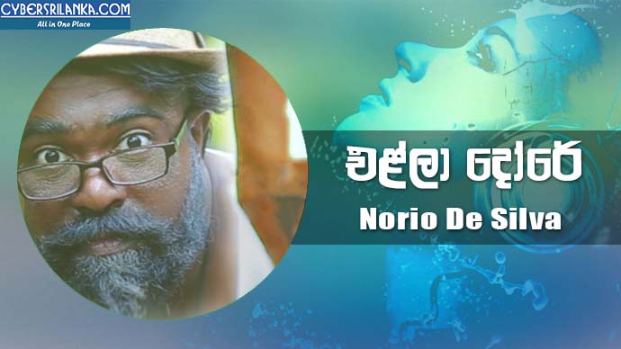 Ella Dore (Ange Pathe) - Norio De Silva