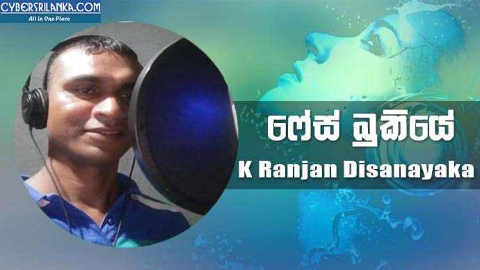 Face Bokiye - K Ranjan Disanayaka