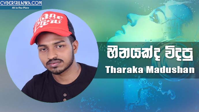 Heenayakda Windapu - Tharaka Madushan