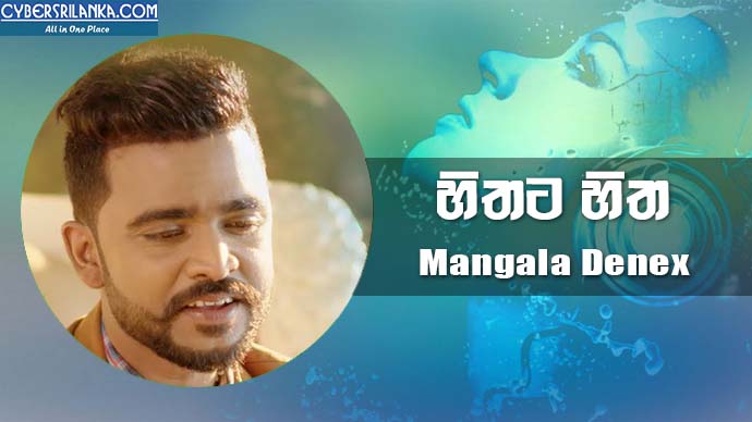 Hithata Hitha Thiyena - Mangala Denex