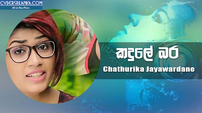 Kandule Bara - Chathurika Jayawardane