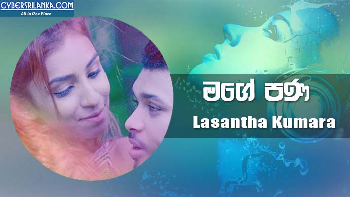 Mage Pana - Lasantha Kumara