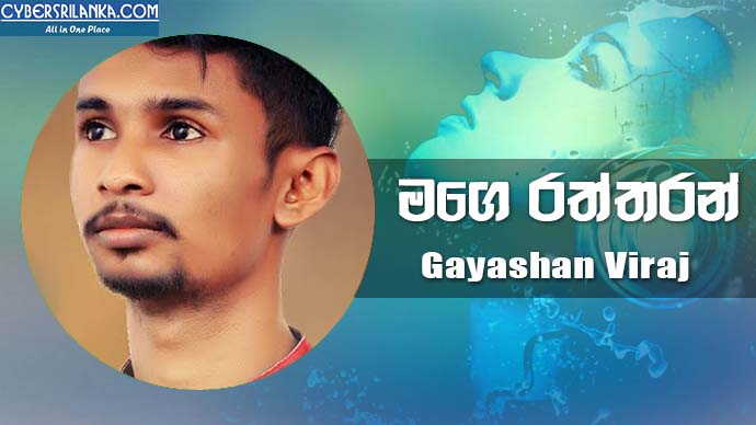 Mage Raththaran - Gayashan Viraj