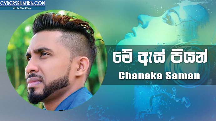 Me As Piyan - Chanaka Saman