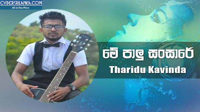 Me Palu Sasare Pura - Tharidu Kavinda