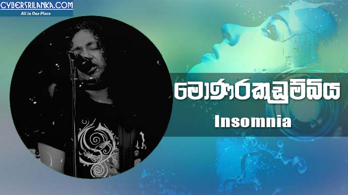 Monara Kudumbiya - Insomnia