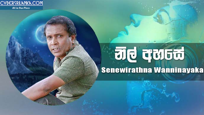 Nil Ahase - Senewirathna Wanninayaka