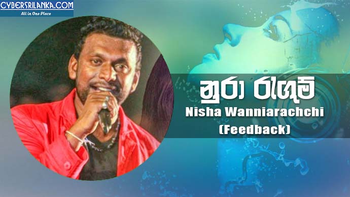 Nura Ragum - Nisha Wanniarachchi (Feedback)