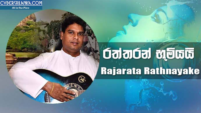 Raththaran Bumiyai - Rajarata Rathnayake