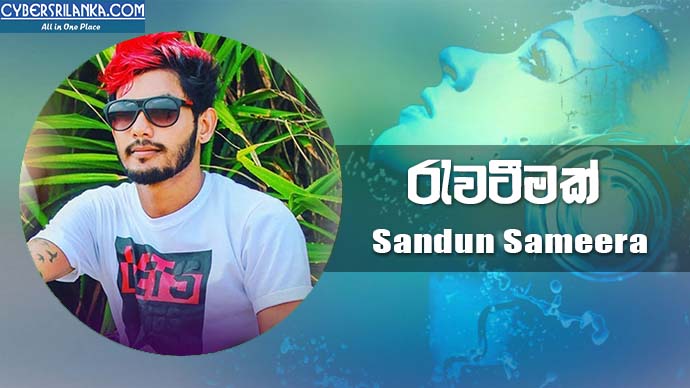 Rawateemak - Sandun Sameera