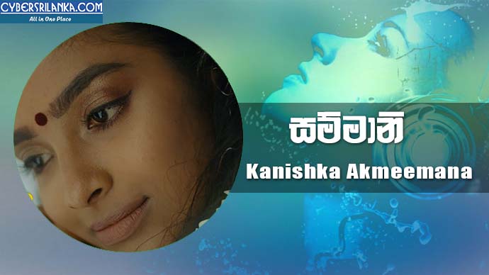 Sammani - Kanishka Akmeemana