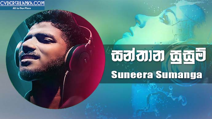 Santhana Susum - Suneera Sumanga