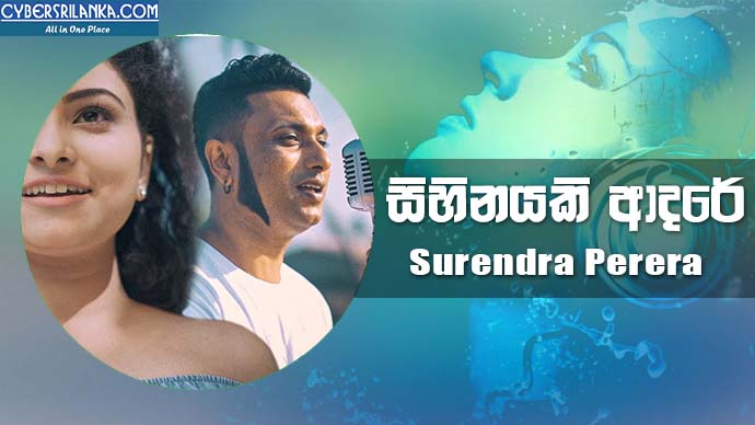 Sihinayaki Adare - Surendra Perera