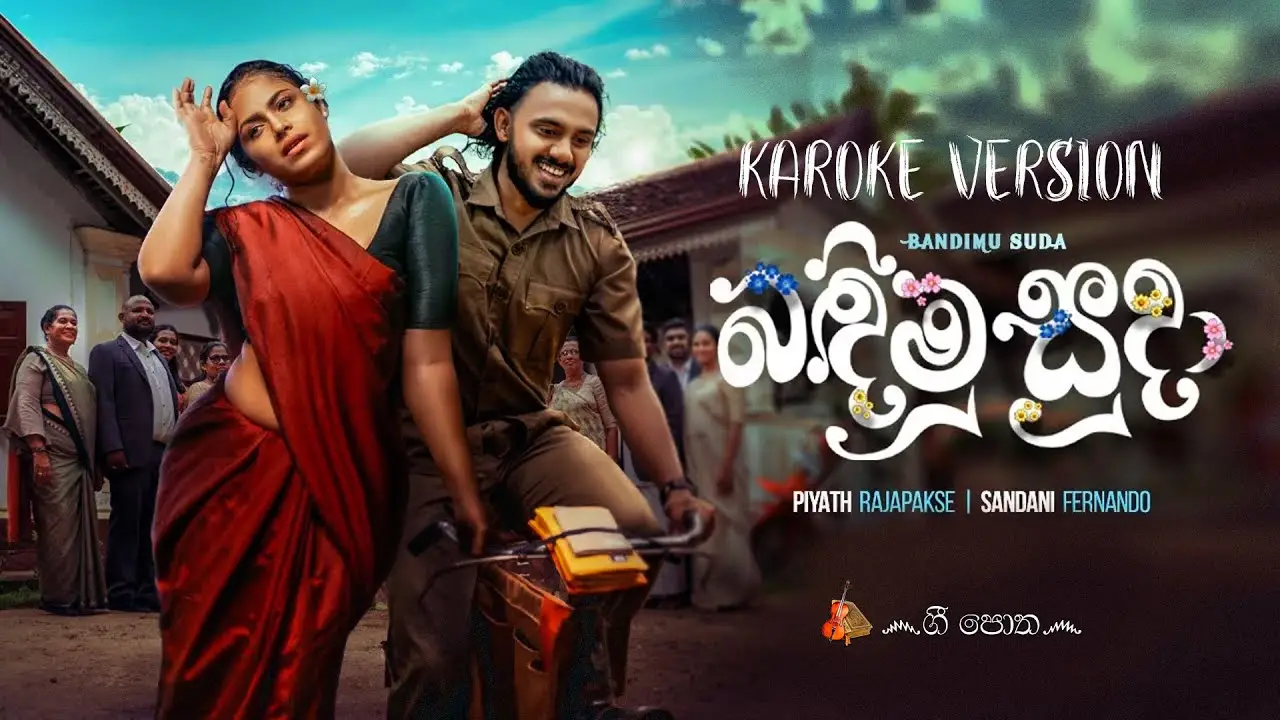Bandimu Suda (Game Lassanama Kella - Lassanama Leli) - Piyath Rajapakse